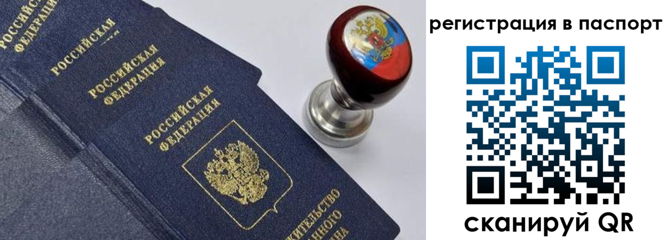 временная регистрация недорого в Нижней Туре
